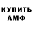 Amphetamine VHQ Gunel Rahmanova
