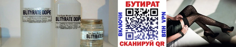 БУТИРАТ бутандиол  закладка  MEGA сайт  Симферополь 