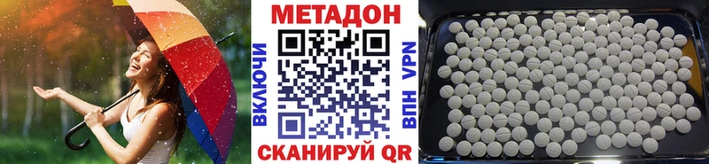 shop официальный сайт  Симферополь  МЕТАДОН VHQ  купить  цена 