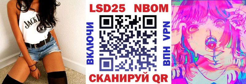 Марки 25I-NBOMe 1,8мг  наркотики  Симферополь 