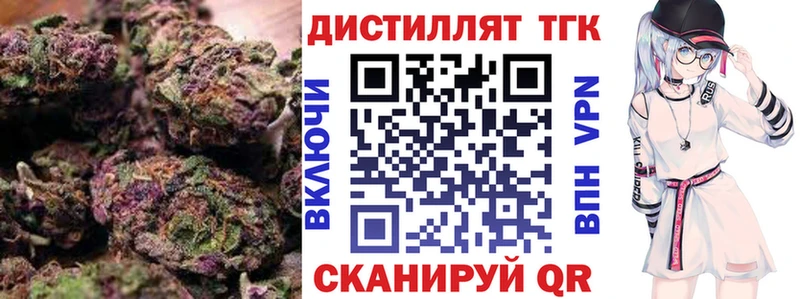 Дистиллят ТГК жижа  купить наркоту  Симферополь 